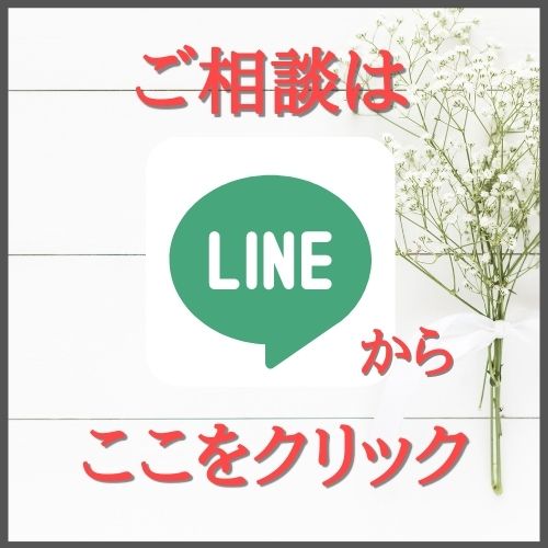 プレシャスへご相談